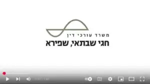 Read more about the article דגן יראל – מחלקת הקרקעות בתנועה הקיבוצים  (וידאו)