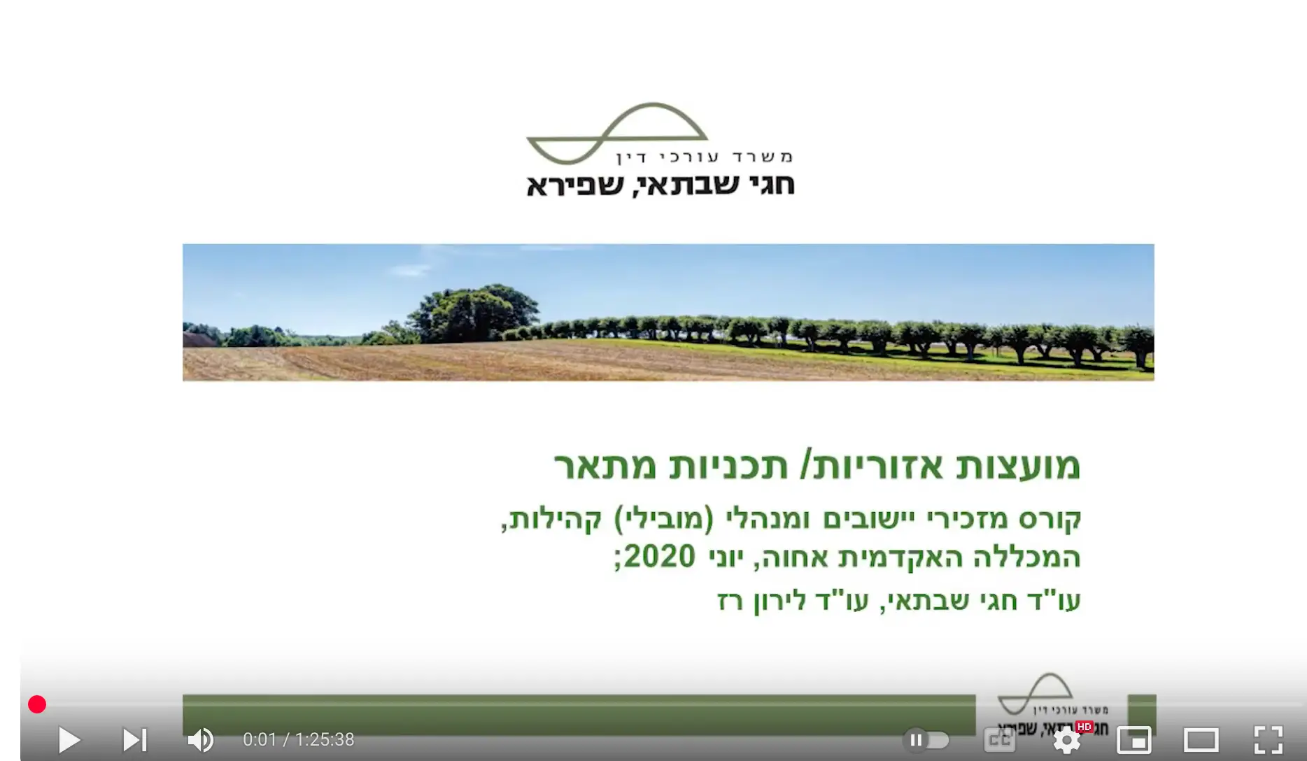 מועצות אזוריות/ תכניות מתאר (וידאו) / חגי שבתאי, עו״ד ו- לירון רז, עו״ד