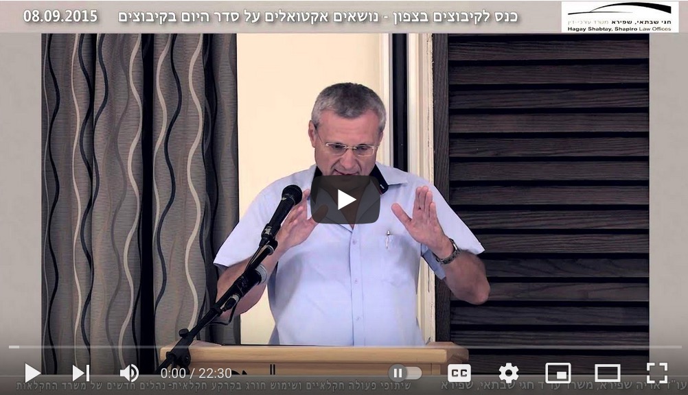 שיתופי פעולה חקלאיים ושימוש חורג בקרקע חקלאית