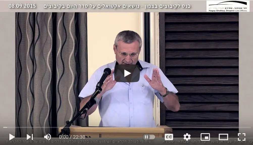 שיתופי פעולה חקלאיים ושימוש חורג בקרקע חקלאית