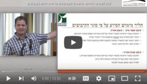 Read more about the article נוהל המשכנתאות החדש (וידאו)/ דגן יראל, מחלקת קרקעות בתנועה הקיבוצית