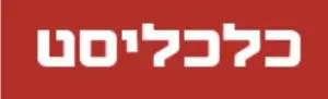 Read more about the article ועדת הערר קבעה: קיבוץ בארי לא ישלם היטל השבחה על שינוי יעוד הקרקע (כלכליסט)